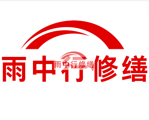 连州房屋漏水找专业的防水公司