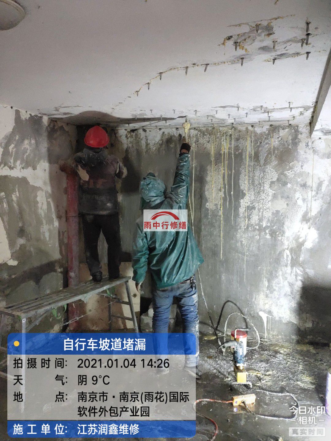 连州地下室堵漏