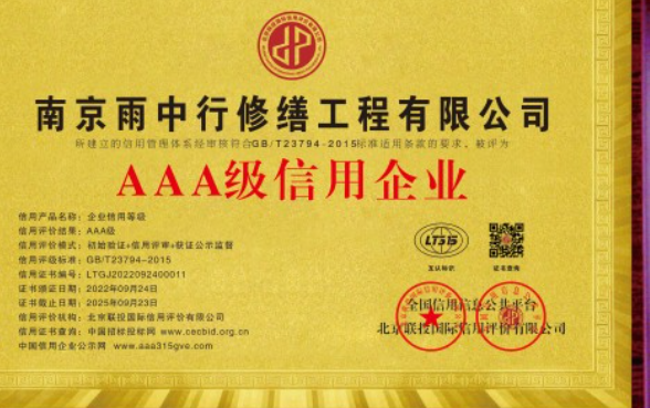 连州企业资质认证