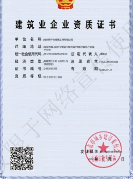 连州建筑施工资质证书